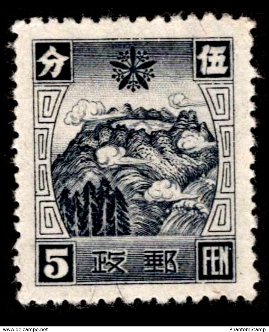 1937 Manchukuo - 1932-45 Mandchourie (Mandchoukouo)