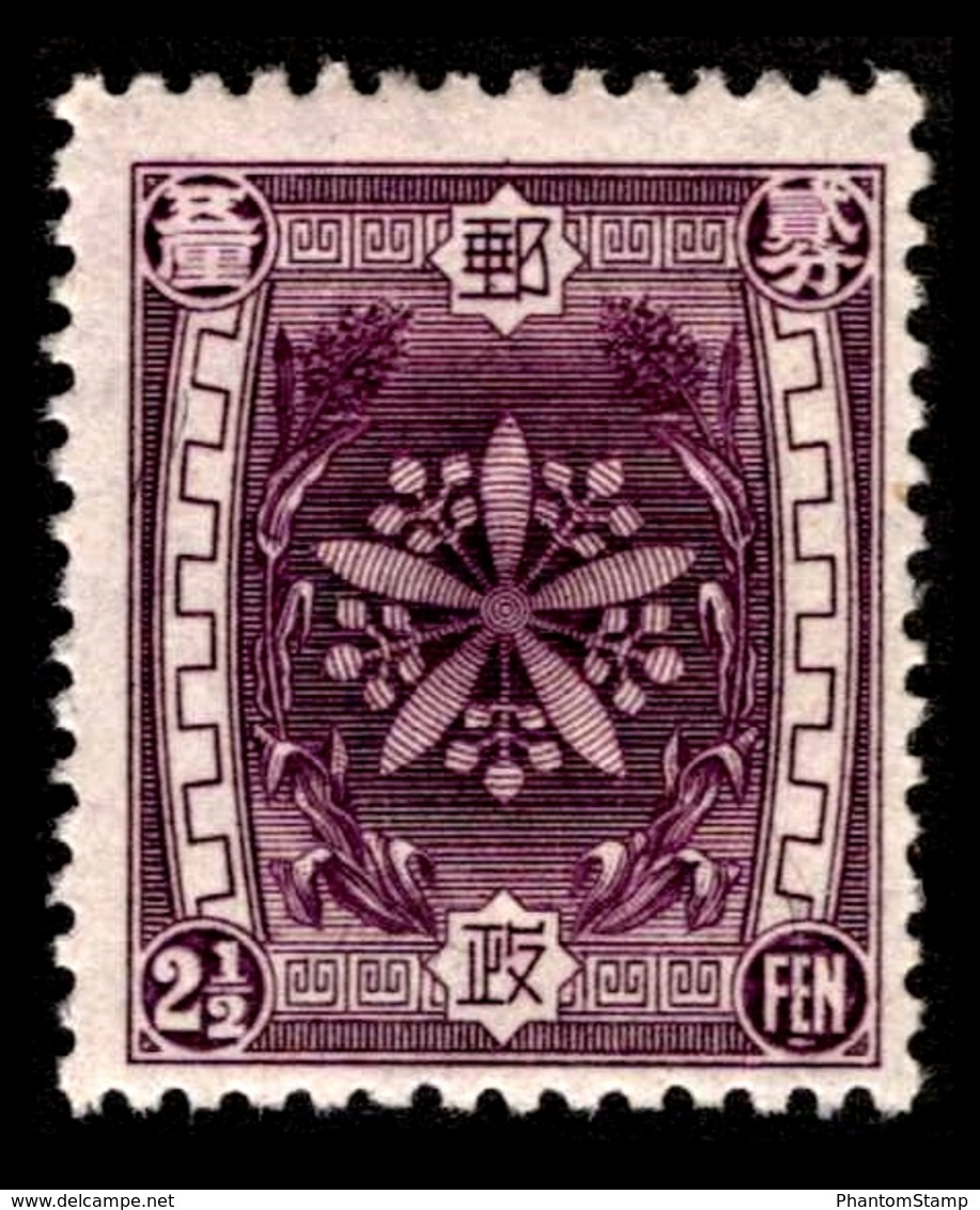 1937 Manchukuo - 1932-45 Manchuria (Manchukuo)