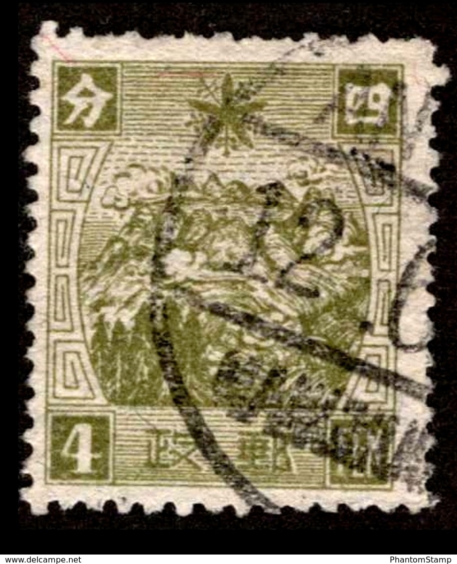 1936 Manchukuo - 1932-45 Manchuria (Manchukuo)