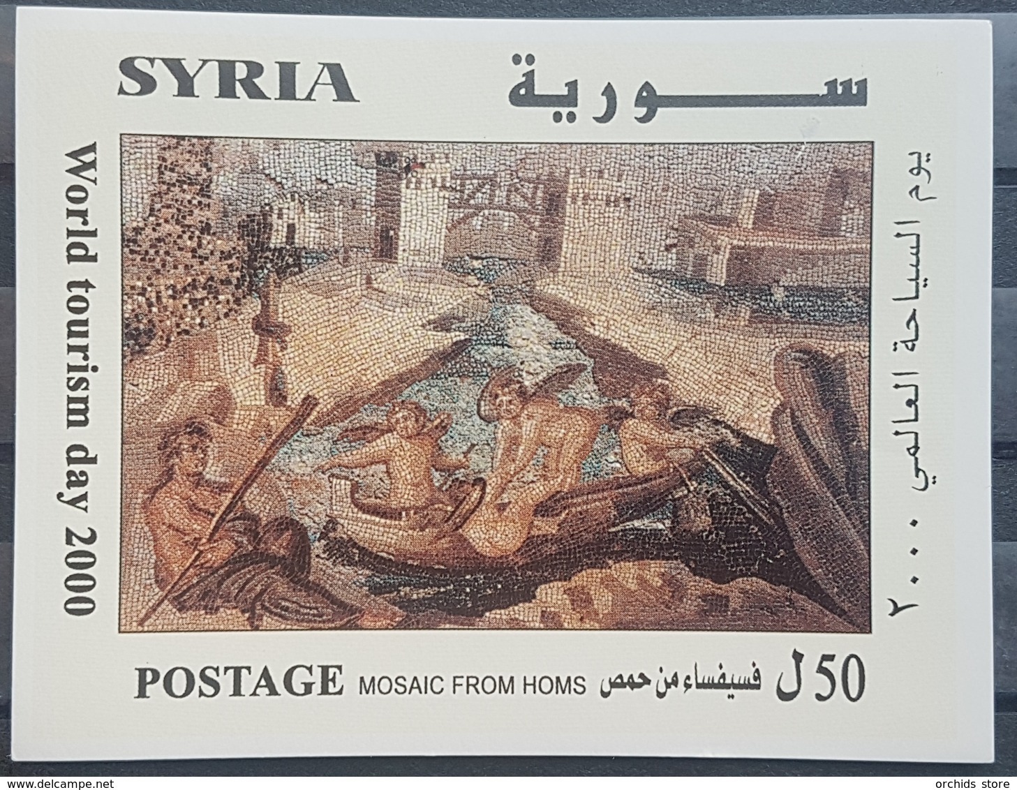 DE22 - Syria 2000 Mini Sheet MNH - Mosaic From Homs - World Tourism Day - Syria