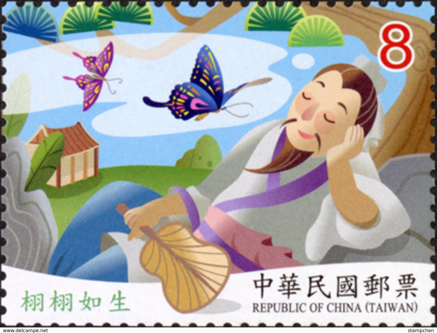 Butterfly-Rep China 2019 Chinese Idiom Story Stamp Fairy Tale Butterfly Famous - Other & Unclassified