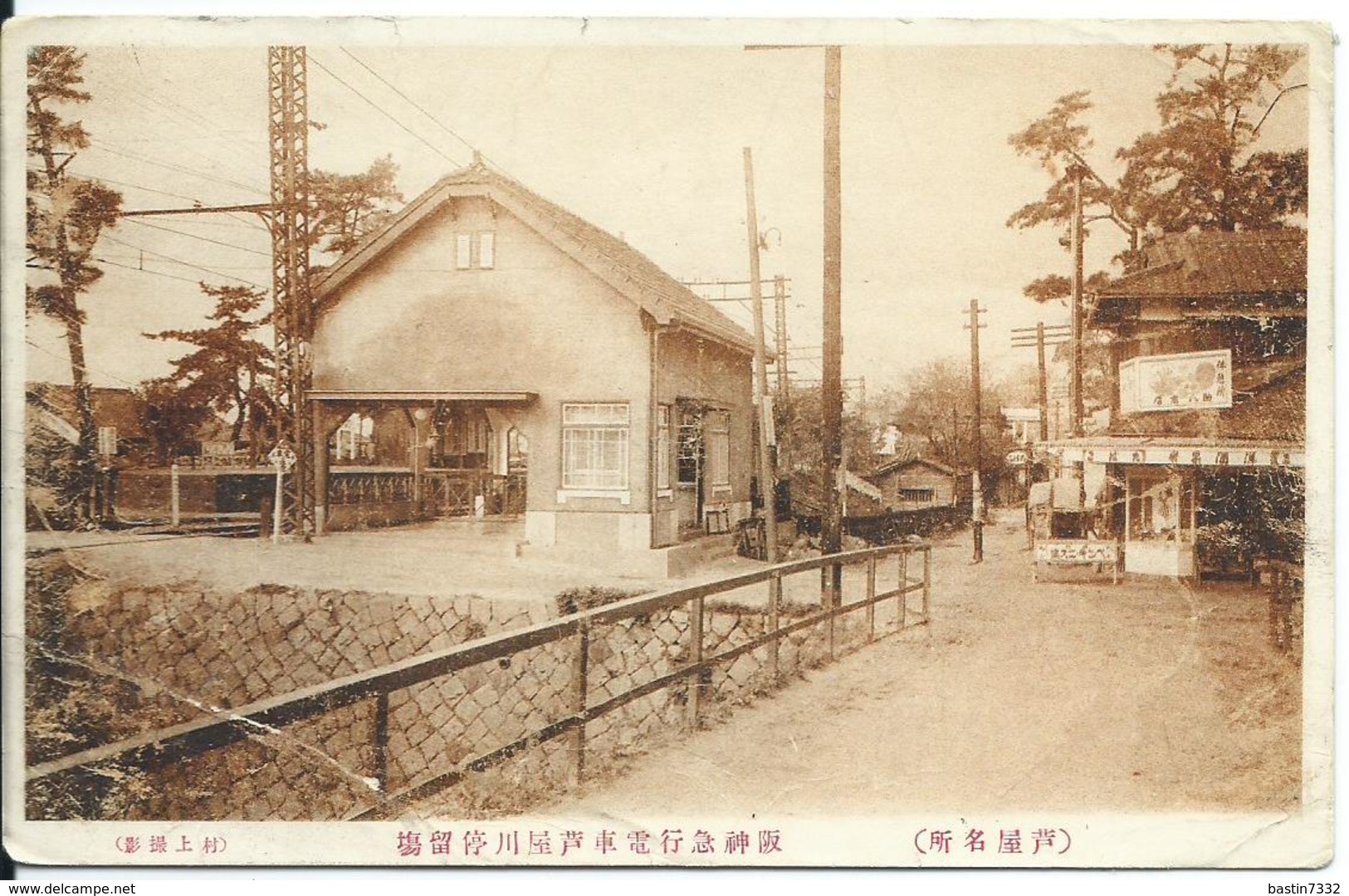 Japan/Nippon Postcard - Sonstige & Ohne Zuordnung