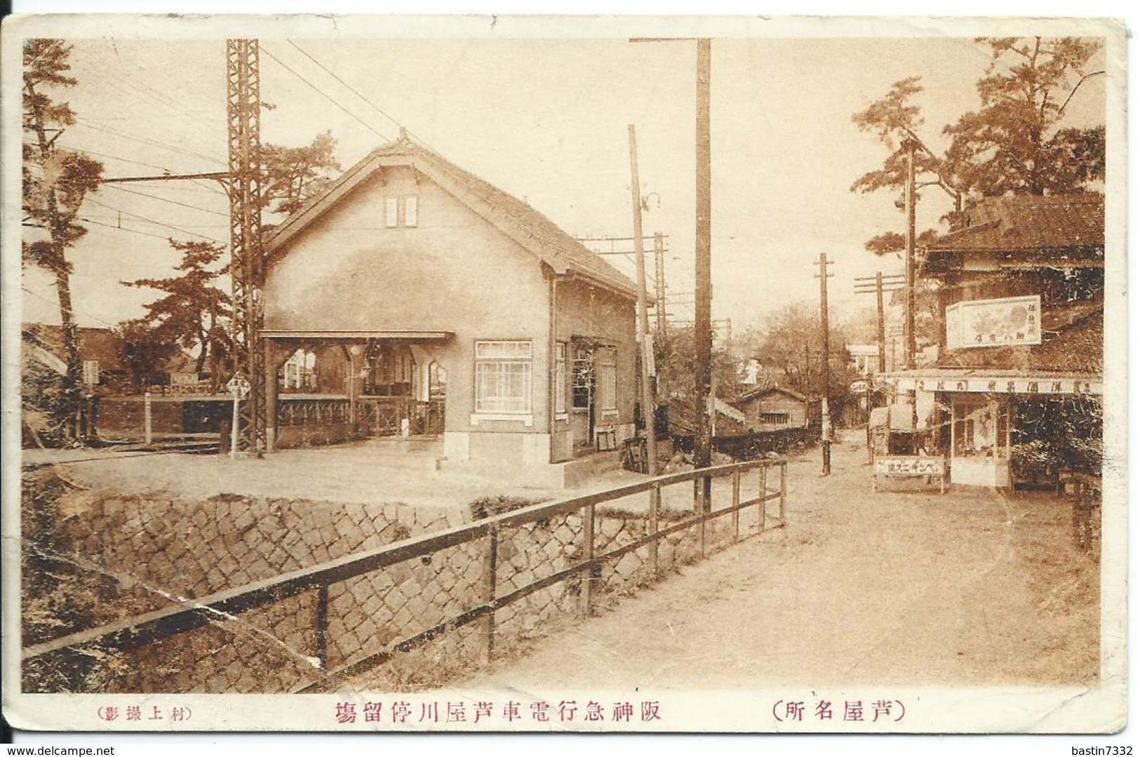 Japan/Nippon Postcard - Other & Unclassified