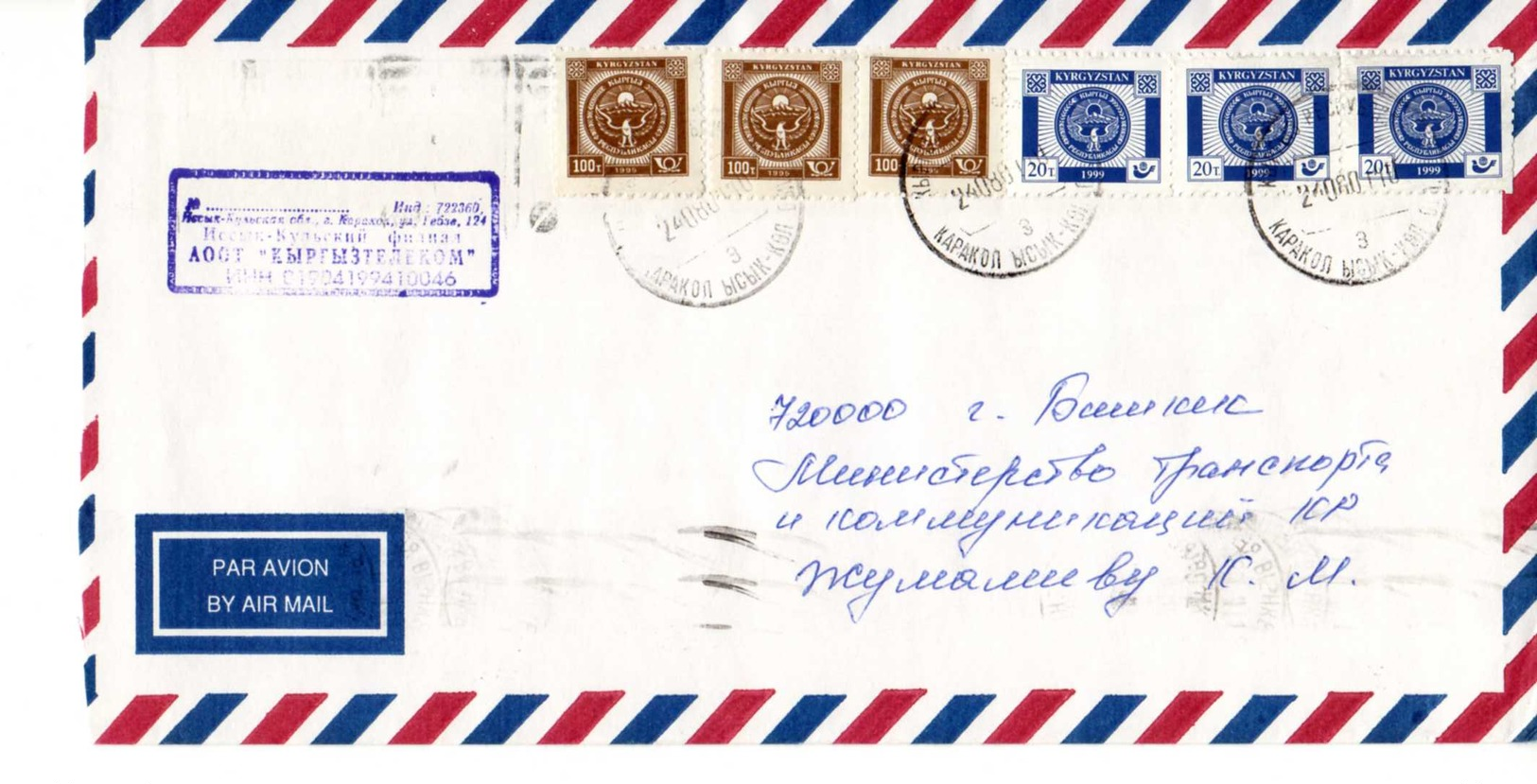 Air Mail: Kyrgyz Republic, 2001 - Kyrgyzstan