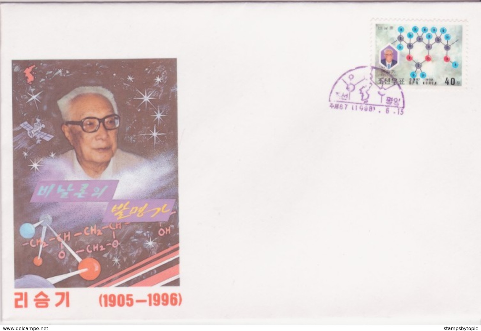 Korea (North) Sc #3736 37371998 Vinalon Invention 2v + S/S Bloc  Perf Set 2 FDC's Space Science Inventors - Asie