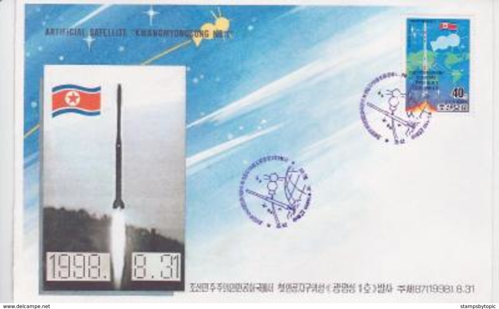 Korea - PDRK's First Earth Satellite Kwangmyongsong 1v + S/S Perf & Imperf Set Of 4 FDC's Space Science Rockets - Asien