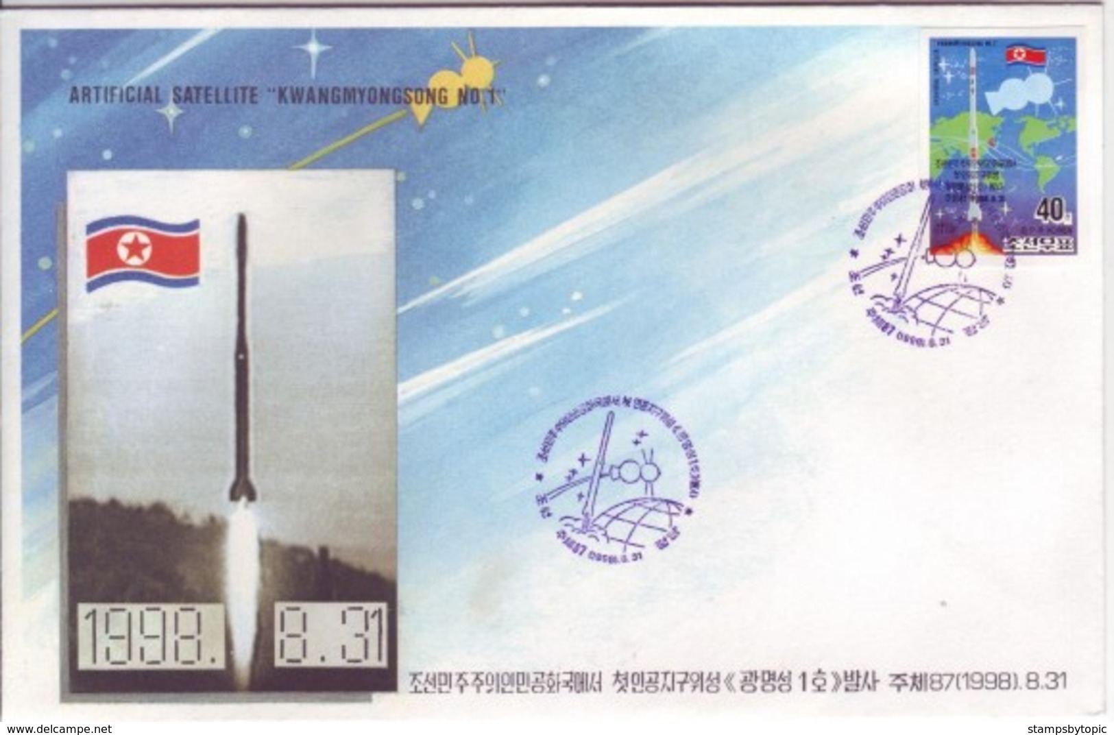 Korea - PDRK's First Earth Satellite Kwangmyongsong 1v + S/S Perf & Imperf Set Of 4 FDC's Space Science Rockets - Asien