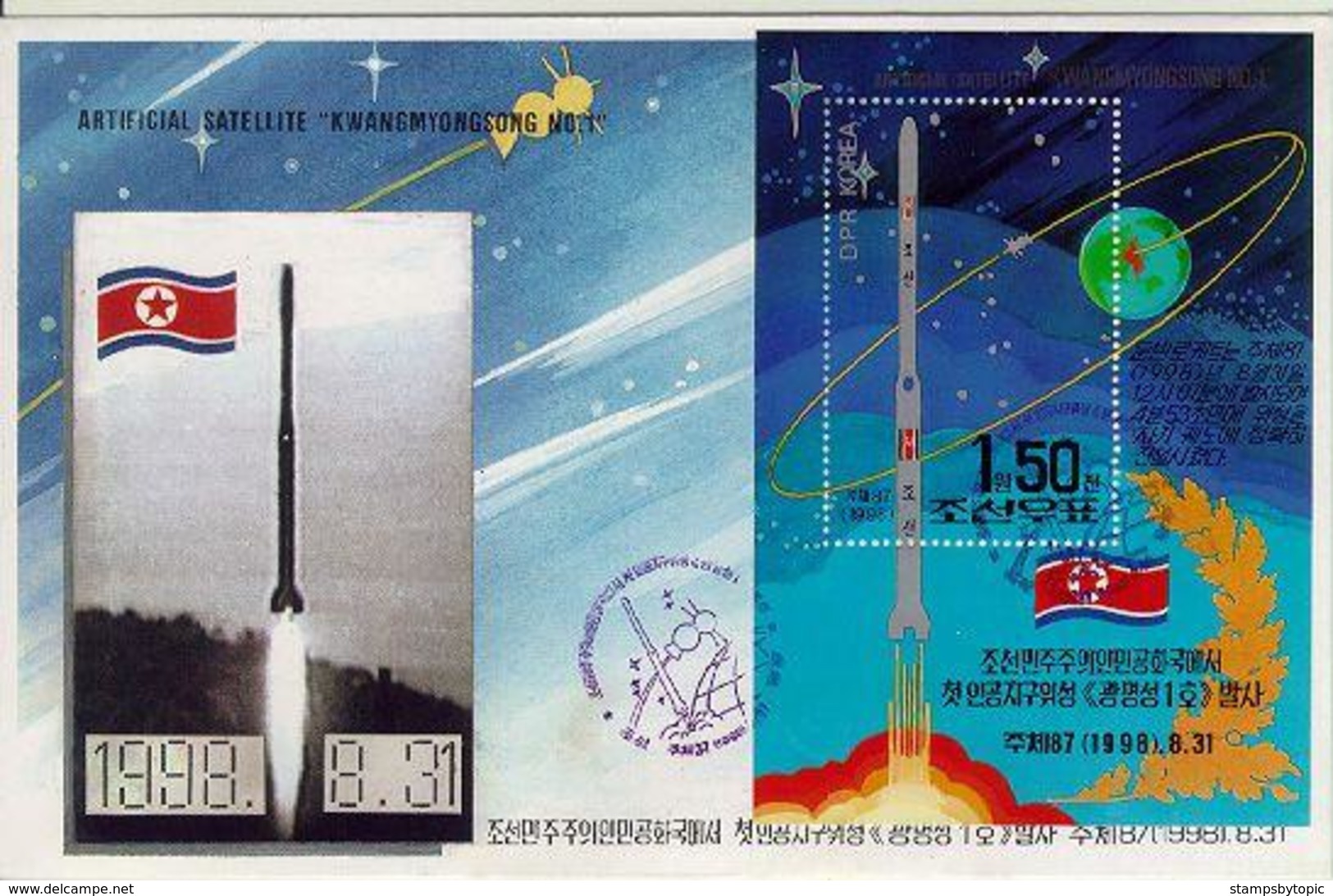 Korea - PDRK's First Earth Satellite Kwangmyongsong 1v + S/S Perf & Imperf Set Of 4 FDC's Space Science Rockets - Asien