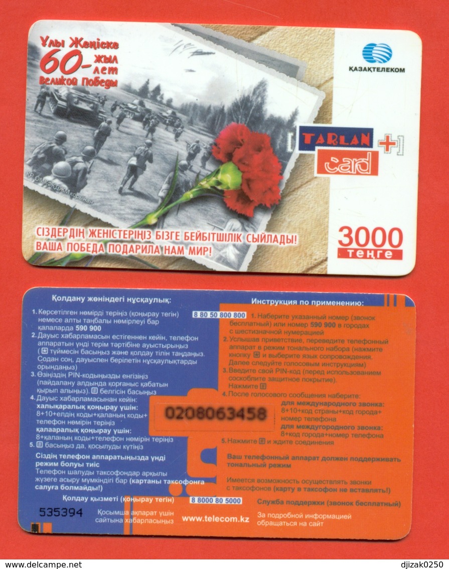 Kazakhstan 2005. 60 Years Of Victory In The WWII. Plastic Phone Card. - Kasachstan