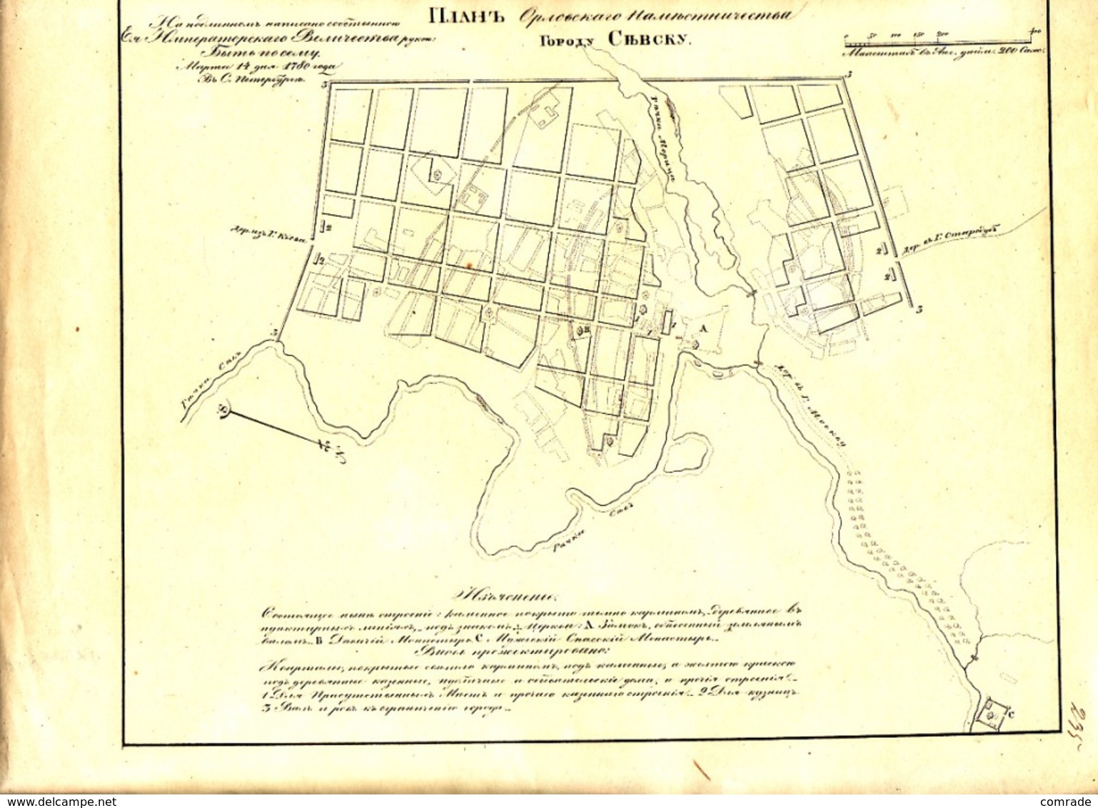 Russia  Plan Of The Polotsk Vicegerency Sebezh City. 1780 - Geographical Maps