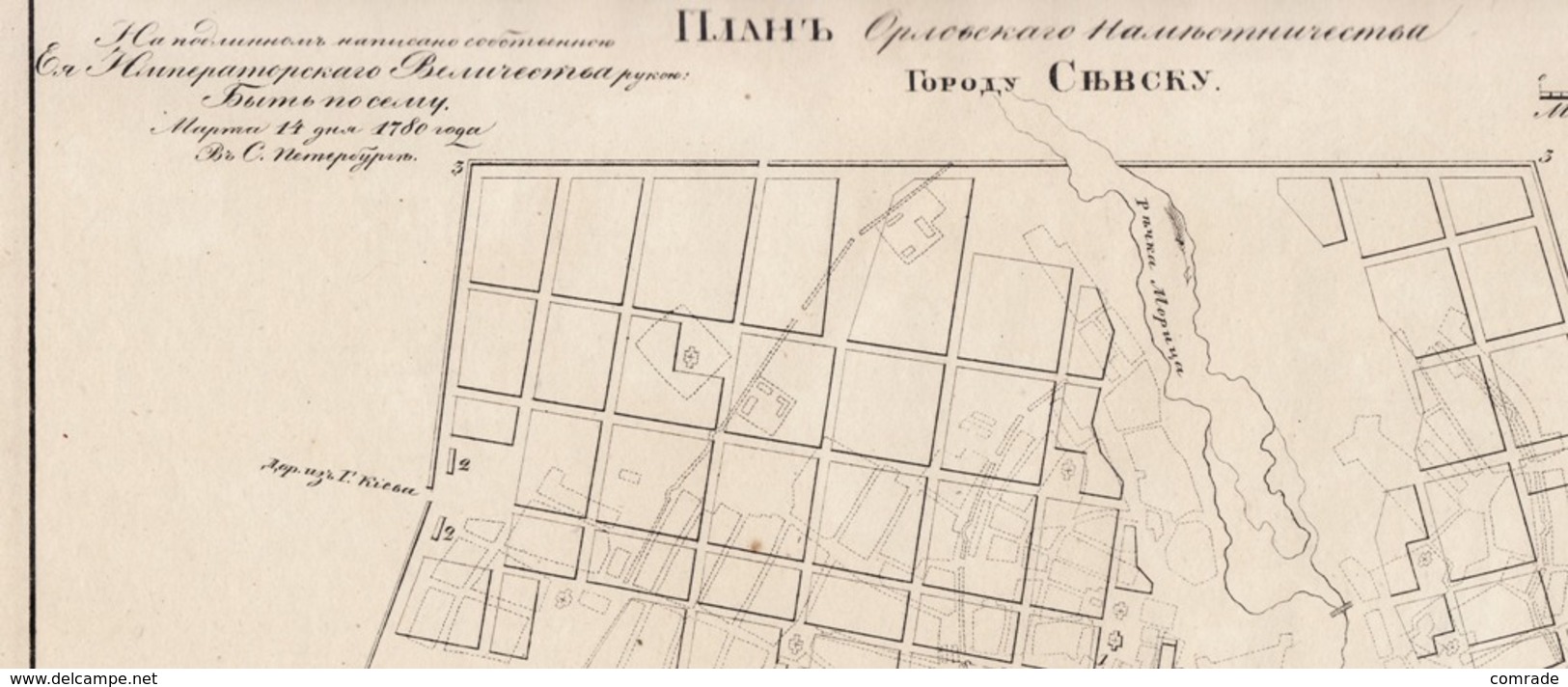 Russia  Plan Of The Polotsk Vicegerency Sebezh City. 1780 - Geographical Maps