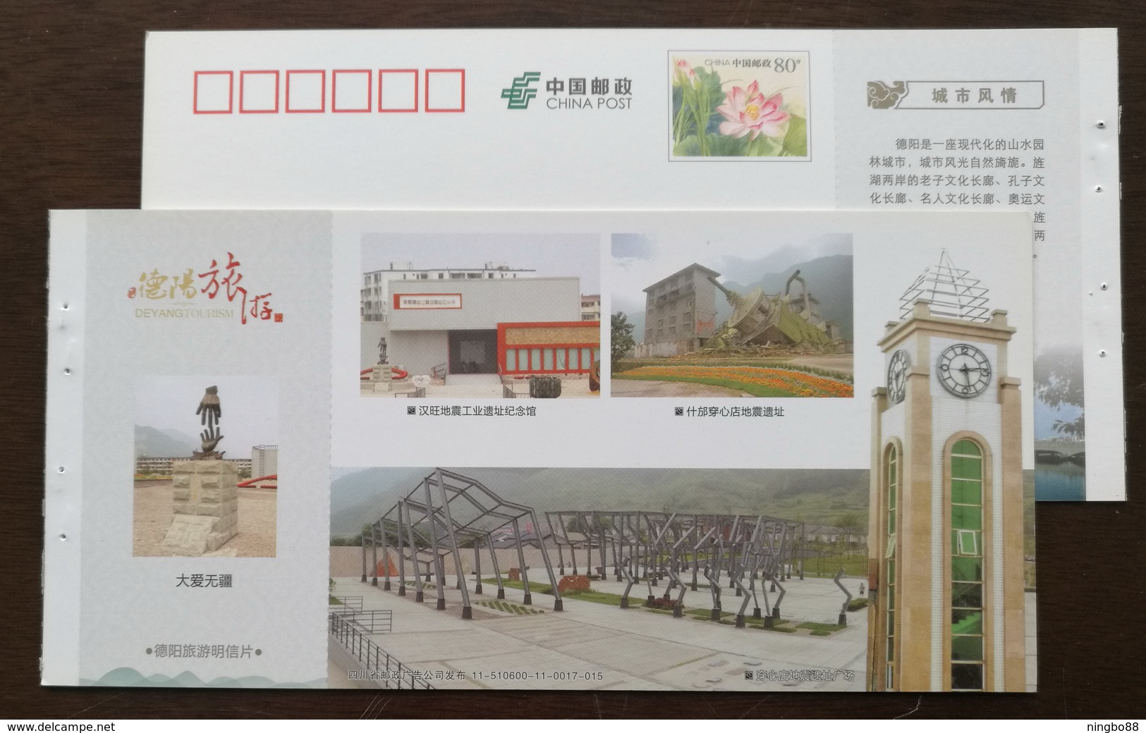 Hanwang Earthquake Site Memorial,Chuanxindian Earthquake Site,Sculpture,China 2011 Deyang Tourism Pre-stamped Card - Other & Unclassified