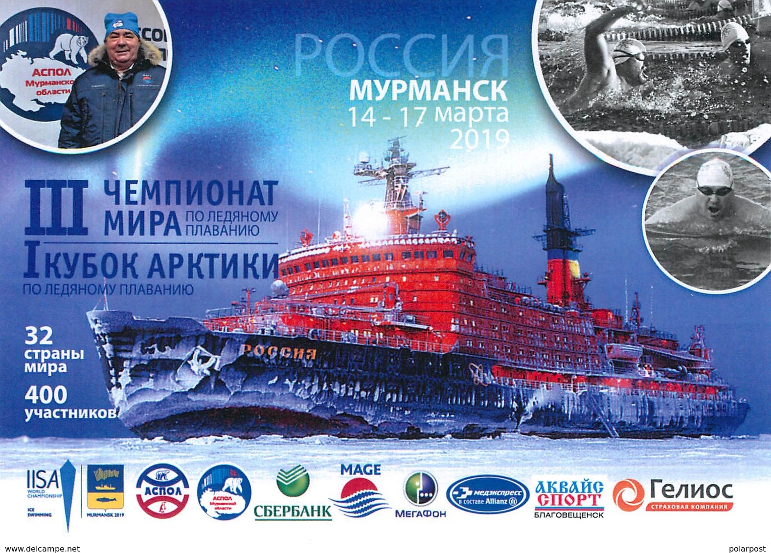 RUSSIA 2019. 3rd World Ice Swimming Championships in Murmansk. IISA Murmansk-2019. I Arctic Cup ice swimming.