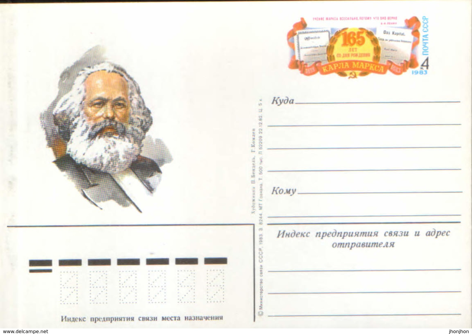 Russia - Stationery Postcard Unused 1983 - 165 Years Since The Birth Of German Philosopher Karl Marx - Karl Marx