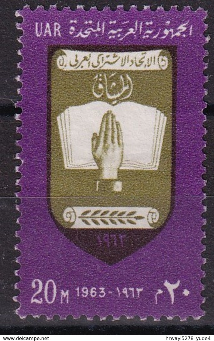 Egypt 1962, Fiscal Stamp - Autres & Non Classés