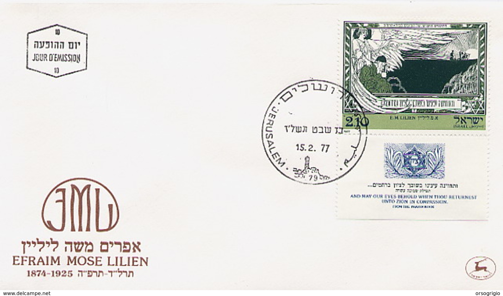 ISRAELE - FDC 1977 - EFRAIM MOSE LILIEN - FDC