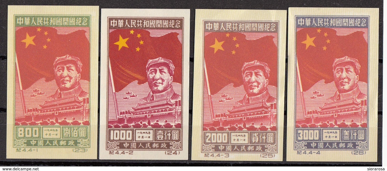 31 Cina 1950  Flag, Mao Tse-Tung. Gate Of Heavenly  Peace Nuovo Imperf. Full Set China - Ristampe Ufficiali