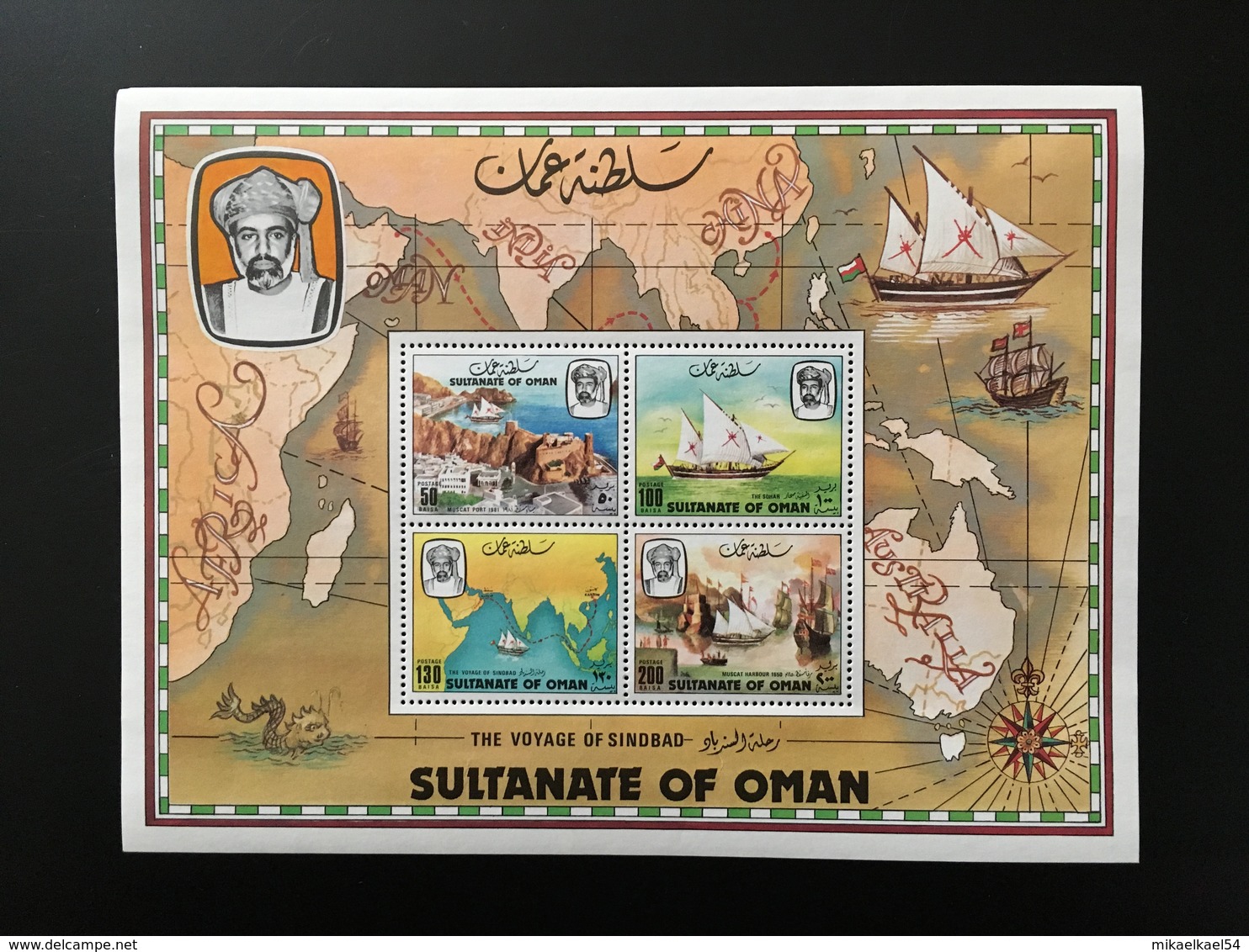 1981 Mi Block 1 Souvenir Sheet - The Voyage Of Sindbad - MNH - Neuf** - Oman