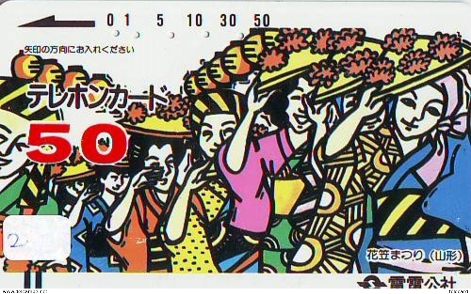 Télécarte JAPON * DENDENKOSHA * PRE 67 * JAPAN FRONTBAR PHONECARD NTT Balken TELEFONKARTE - Japon