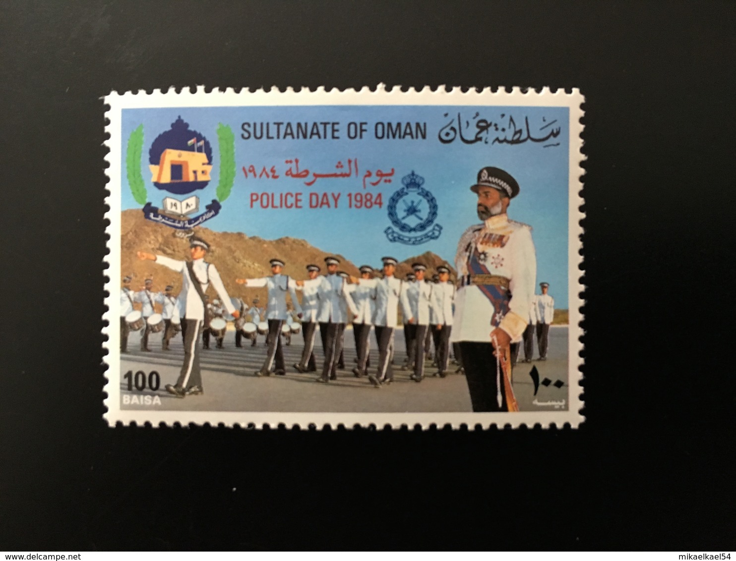 1984 Mi 258 Police Day - MNH - Neuf** - Oman