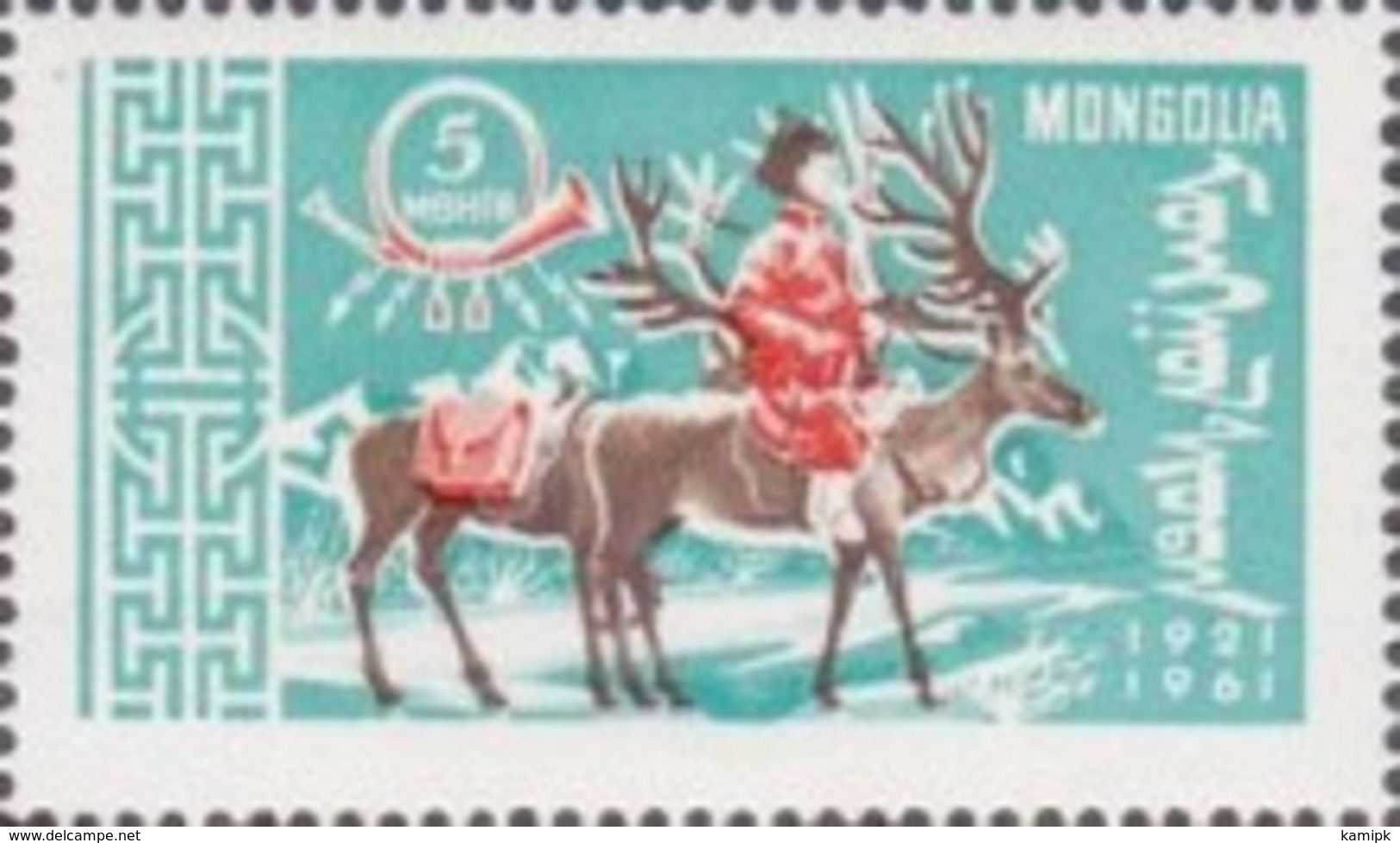 USED STAMPS Mongolia - The 40th Anniversary Of Mongolian Postal -  1961 - Mongolia