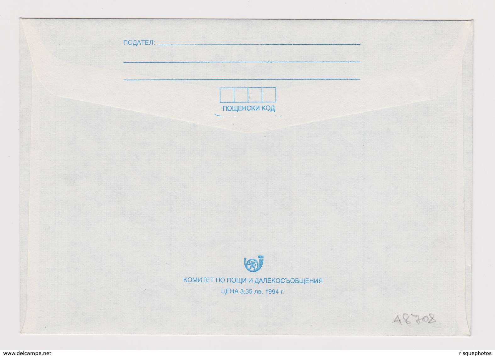 #48708 Bulgaria Bulgarian 1990s Infla. Standard Postal Stationery Cover PSE - Briefe