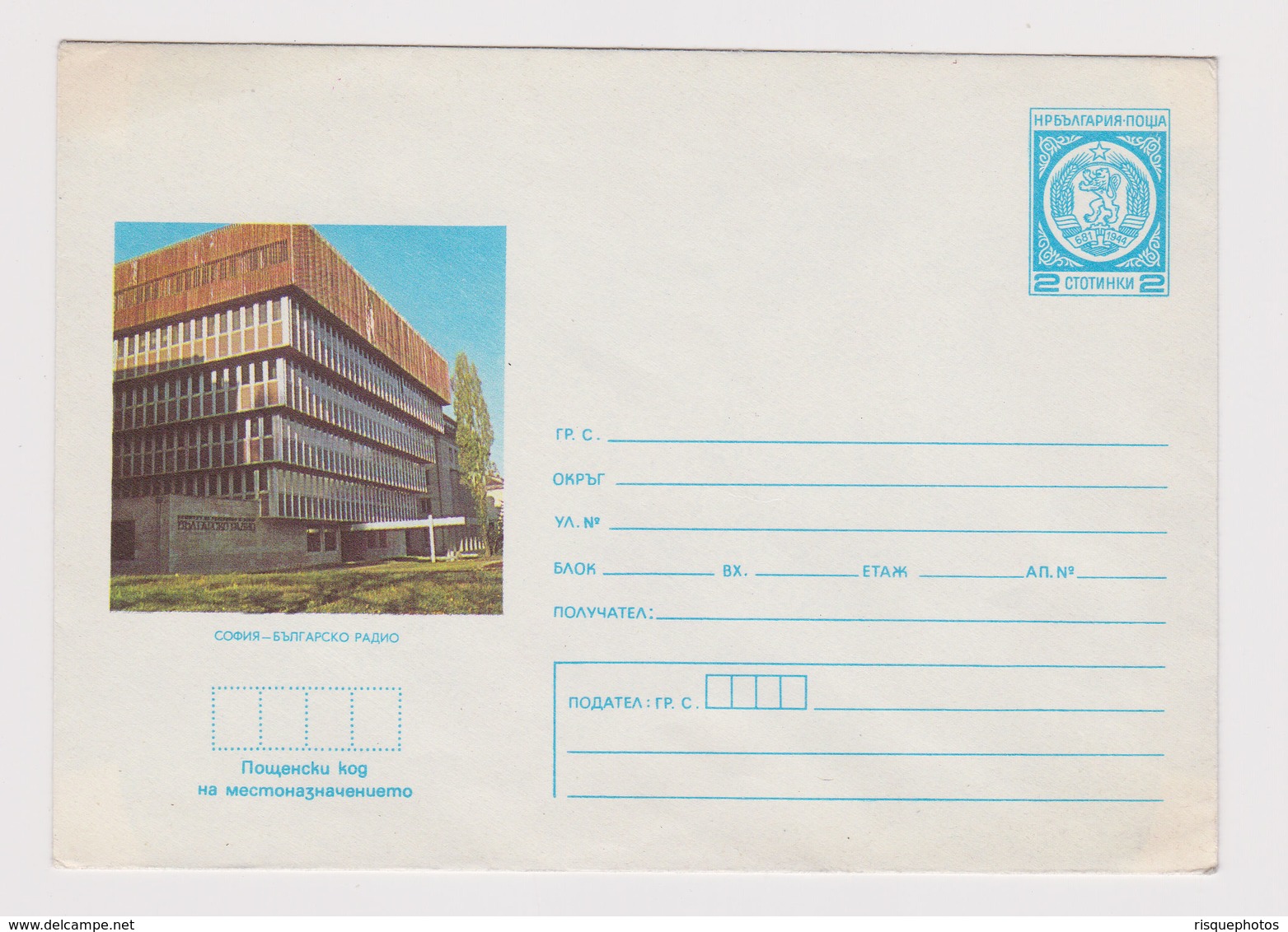 #48716 Bulgaria Bulgarian 1970s Sofia National Radio Postal Stationery Cover PSE - Briefe