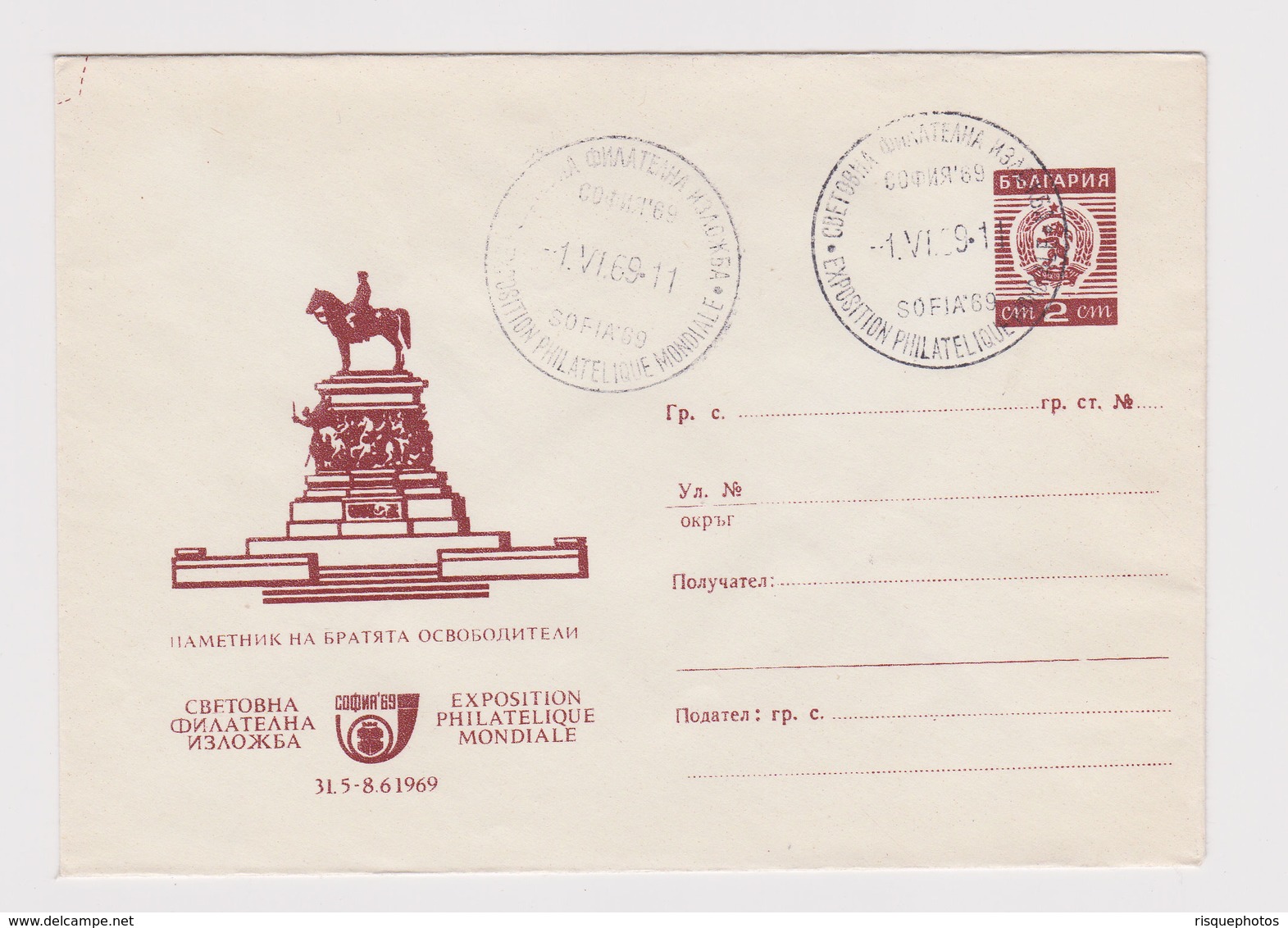 #40080 Bulgaria 1960s Bulgarian View Russian MONUMENT Postal Stationery Cover PSE - Omslagen