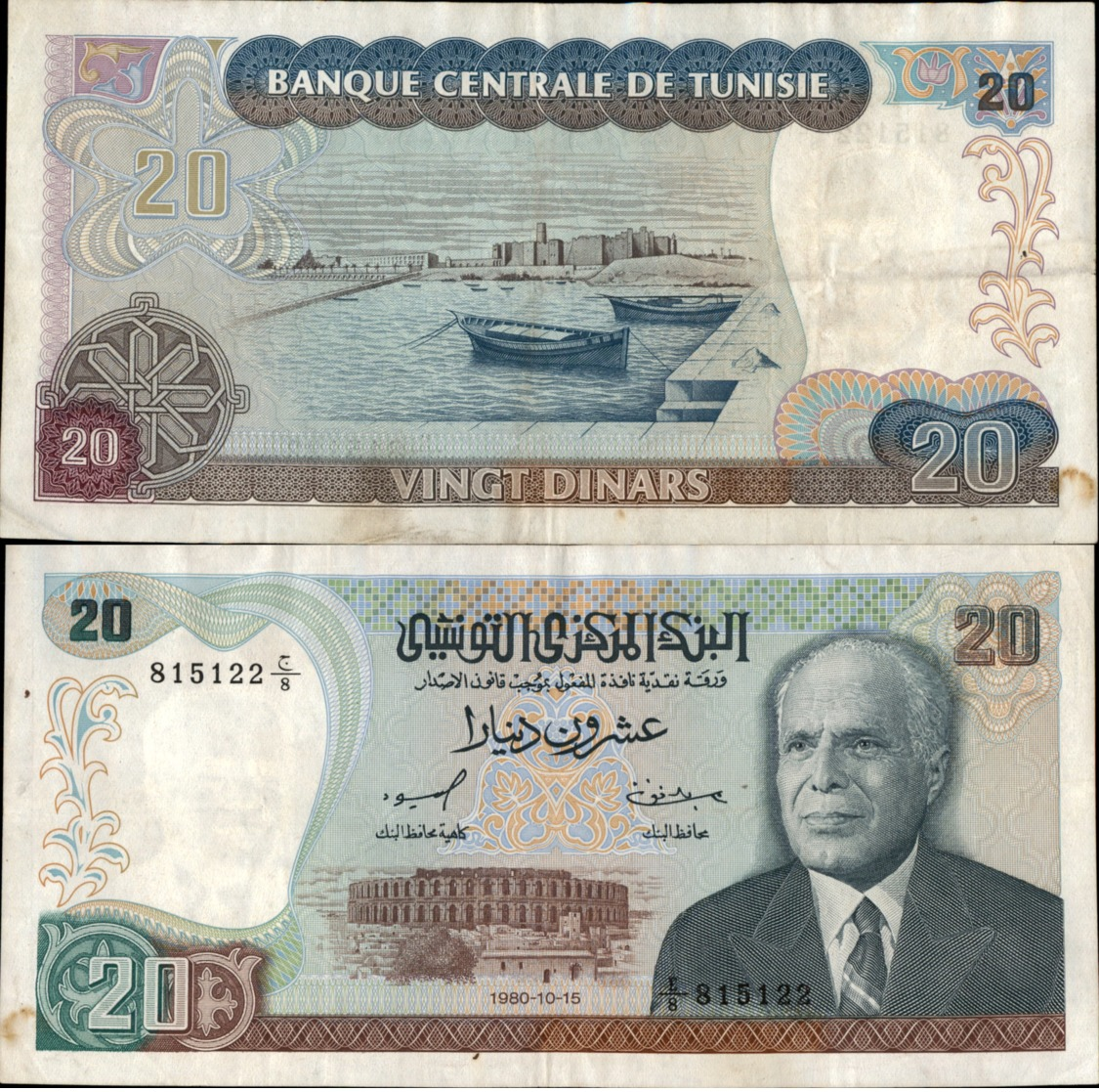 TUNISIE 20 DINARS 1980 - Tusesië