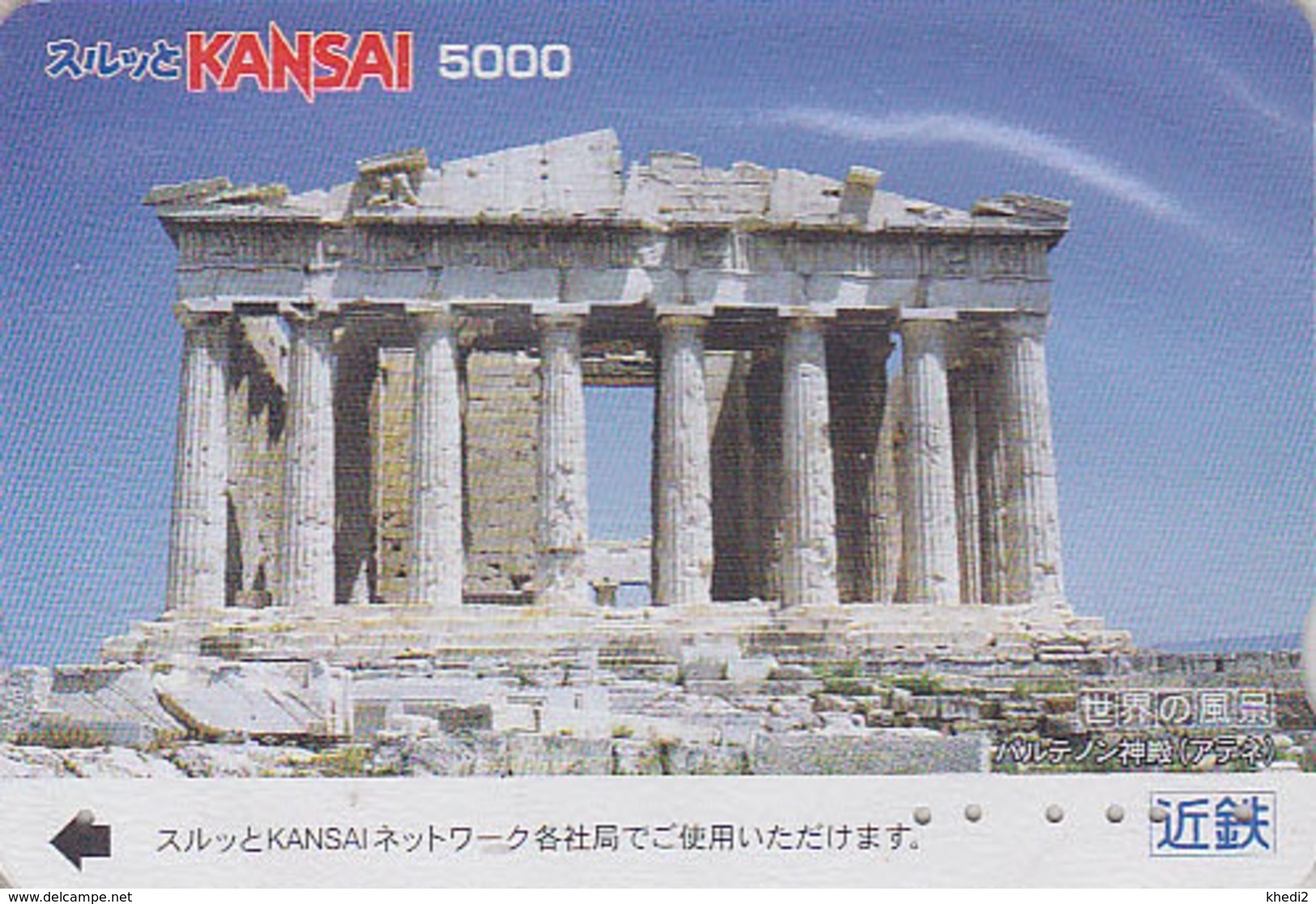 Carte Prépayée JAPON- GRECE - Antiquité - PARTHENON - GREECE Rel JAPAN Prepaid Kansai Lagare Card - Site 123 - Japan