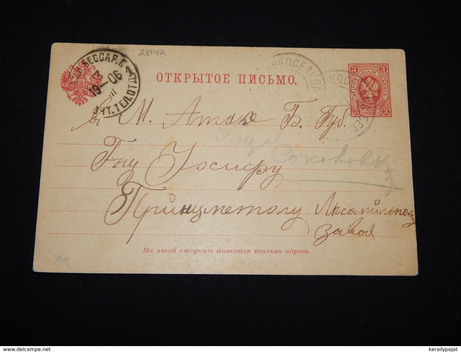 Russia 1906 3k Red Stationery Card__(L-28142) - Ganzsachen