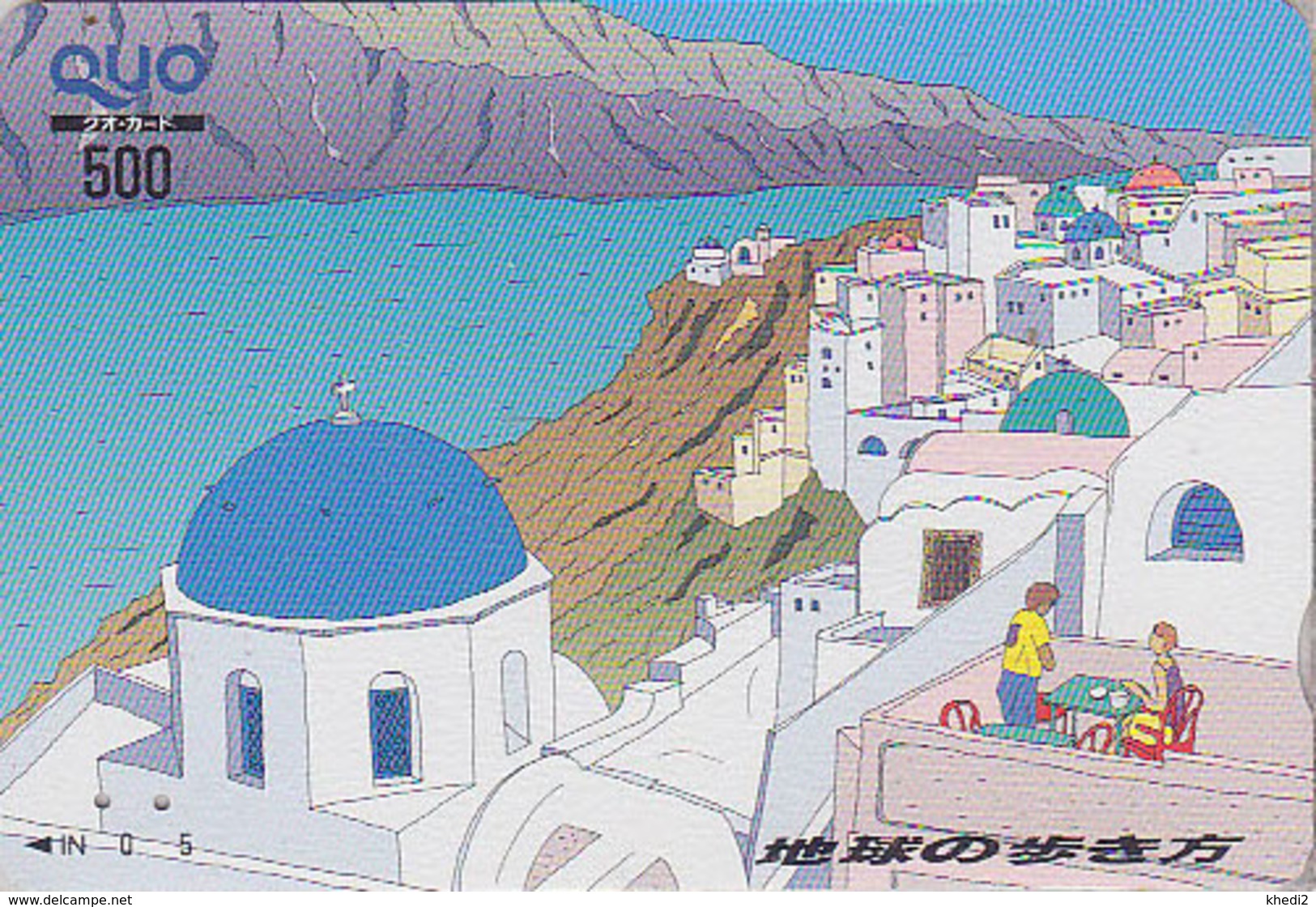 Rare Carte Prépayée JAPON - GRECE - ARCHIPEL DE SANTORIN - Paysage - GREECE Rel JAPAN Prepaid QUO Card - Site 126 - Japon