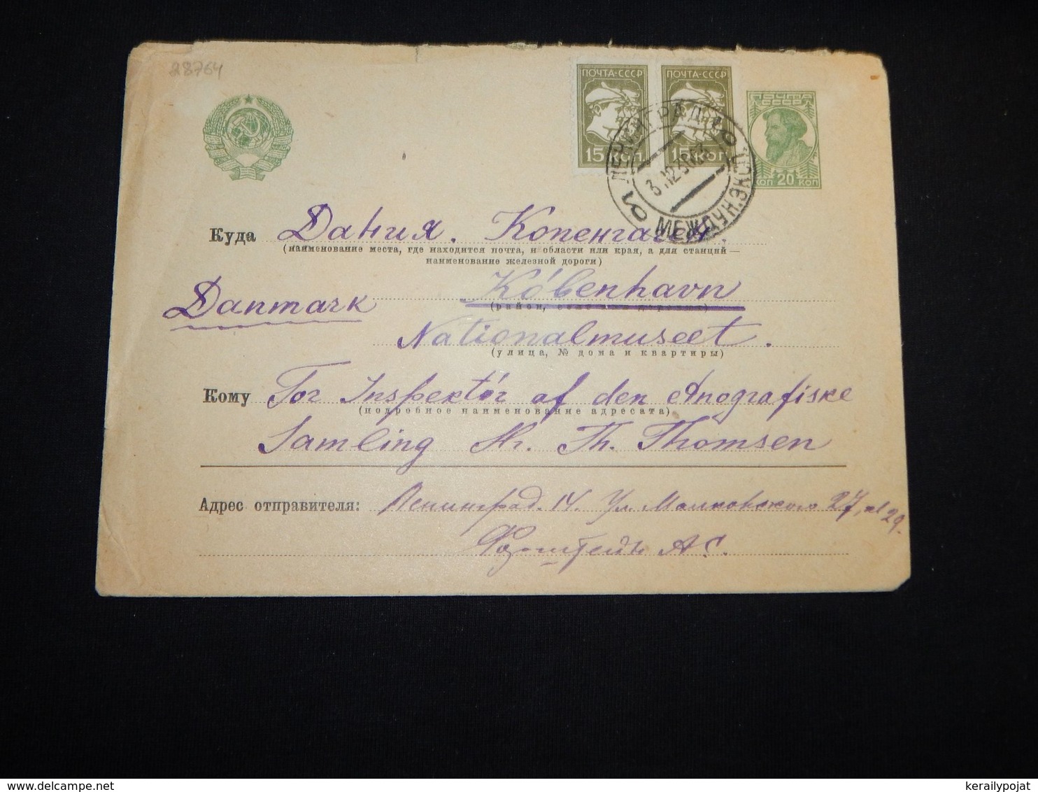 USSR 1936 20k Green Station Envelope To Denmark__(L-28764) - ...-1949