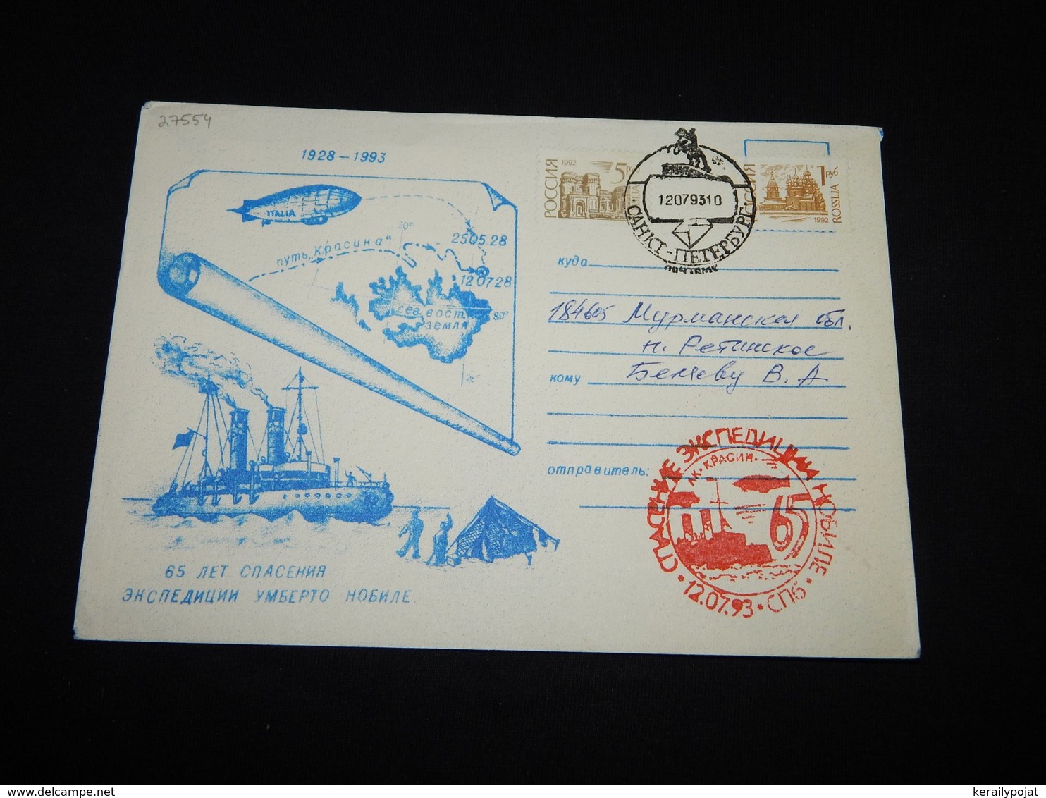 USSR 1993 Ship,zeppelin Etc Thematic Picture Cover__(L-27554) - Briefe U. Dokumente