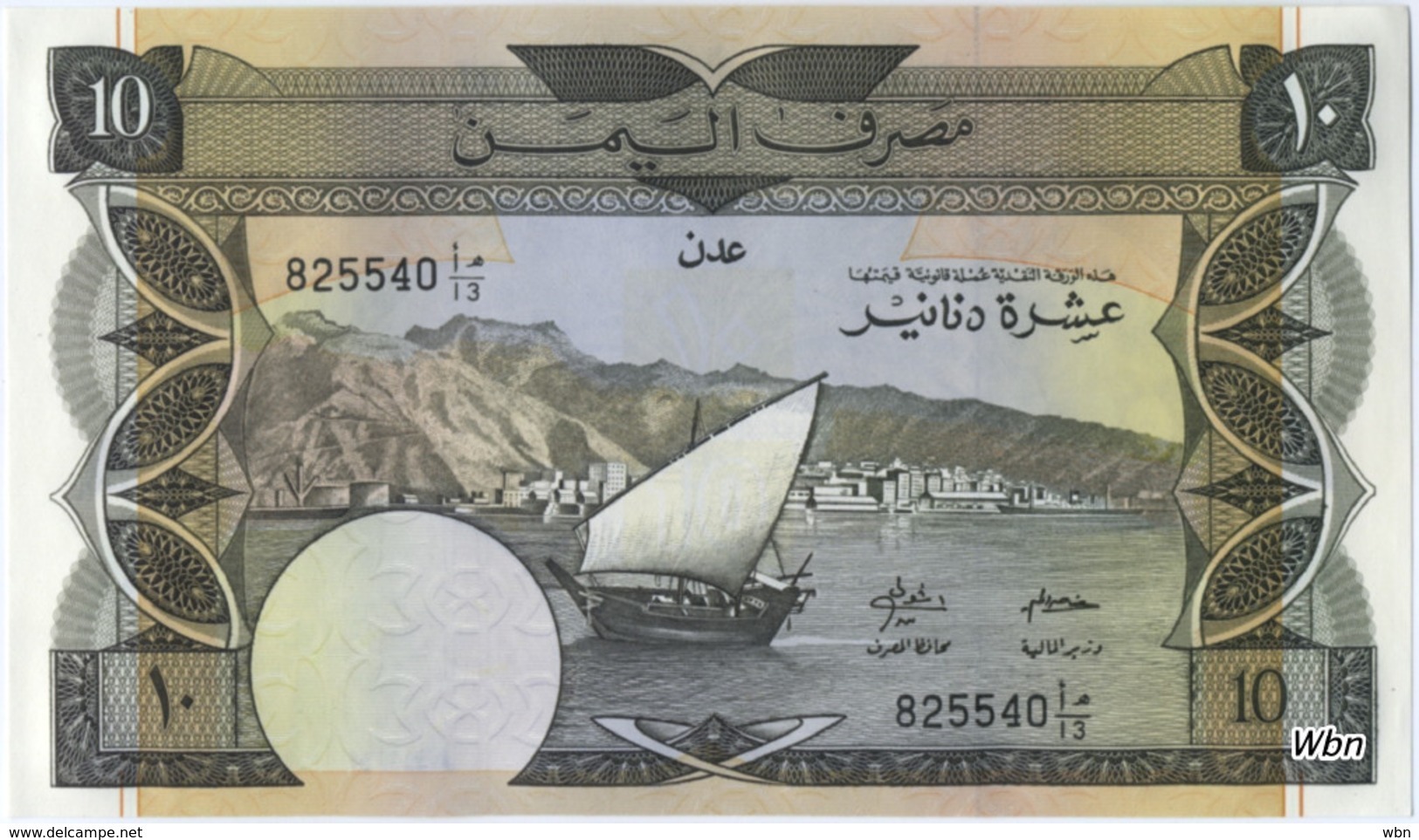 South Yemen 10 Dinars (P9b) Sign 4 -UNC- - Yémen