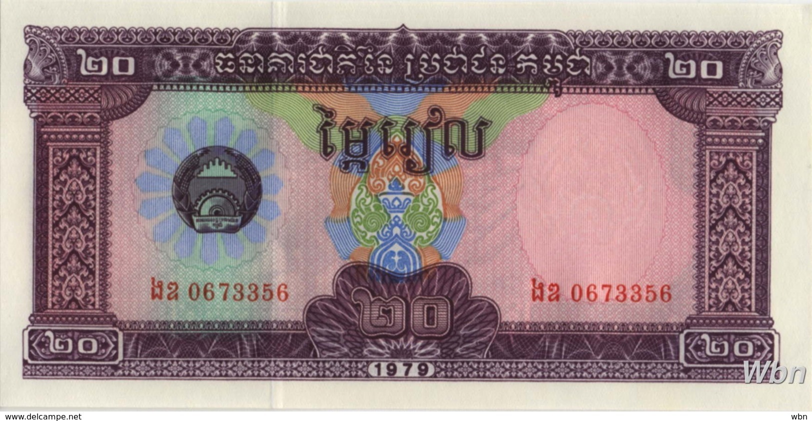 Cambodia 20 Riels (P31) 1979 -UNC- - Cambodja