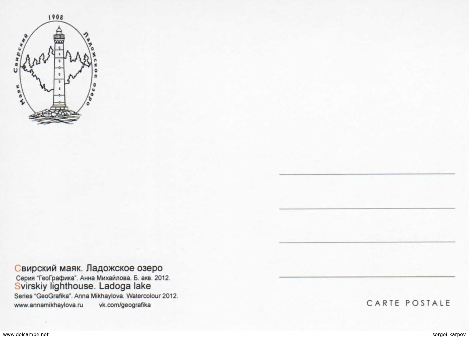 Lighthouses of the North of Russia, set of postcards.