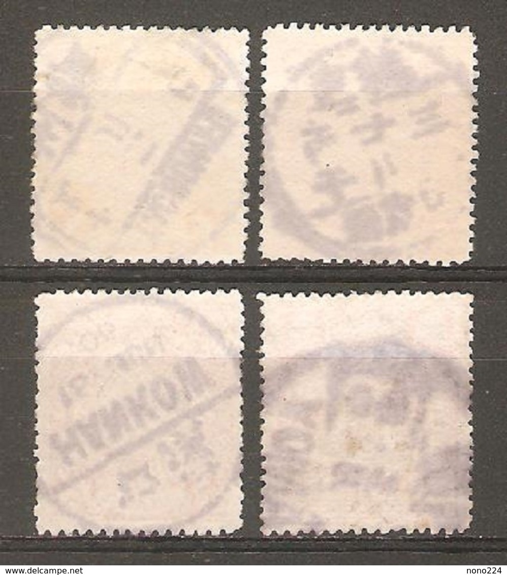 4 Timbres De 1898 ( Chine ) - Used Stamps