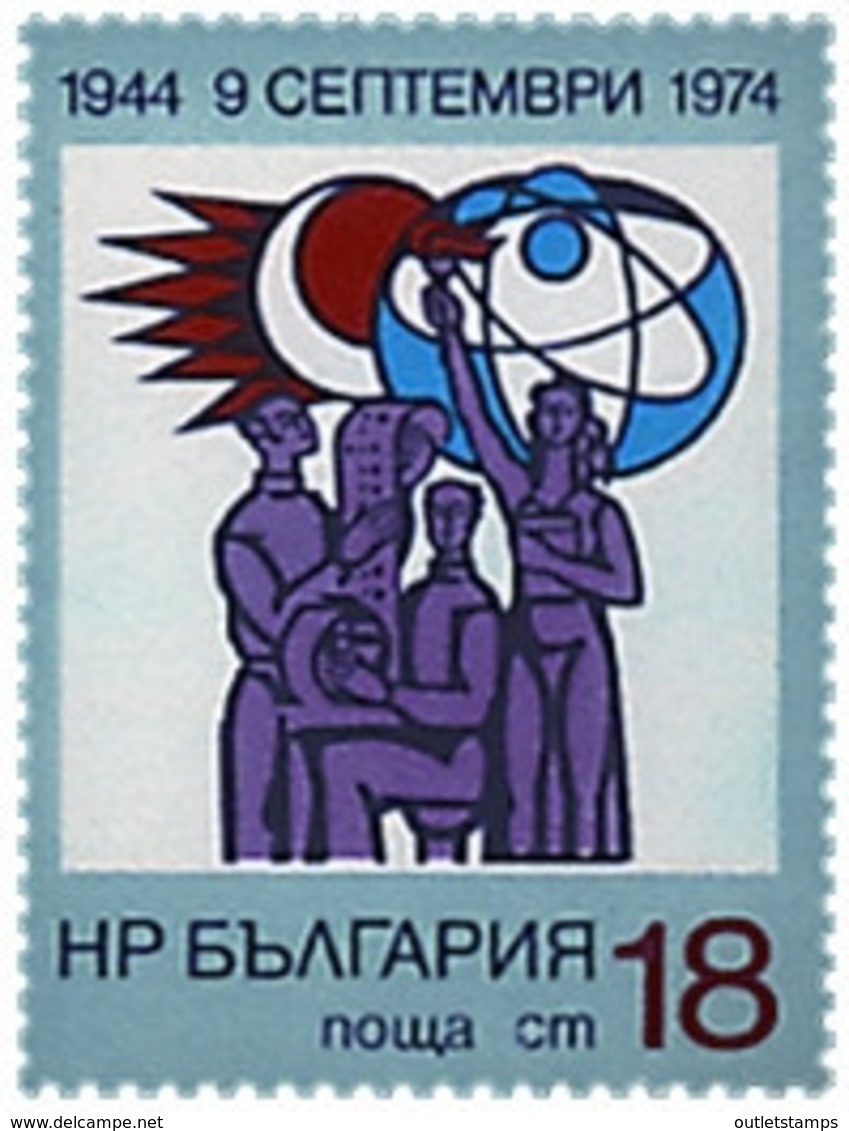 Ref. 353951 * NEW *  - BULGARIA . 1974. 30th ANNIVERSARY OF SEPTEMVITCHE SCOUTS. 30 ANIVERSARIO DE LA ORGANIZACION SEPTE - Nuevos