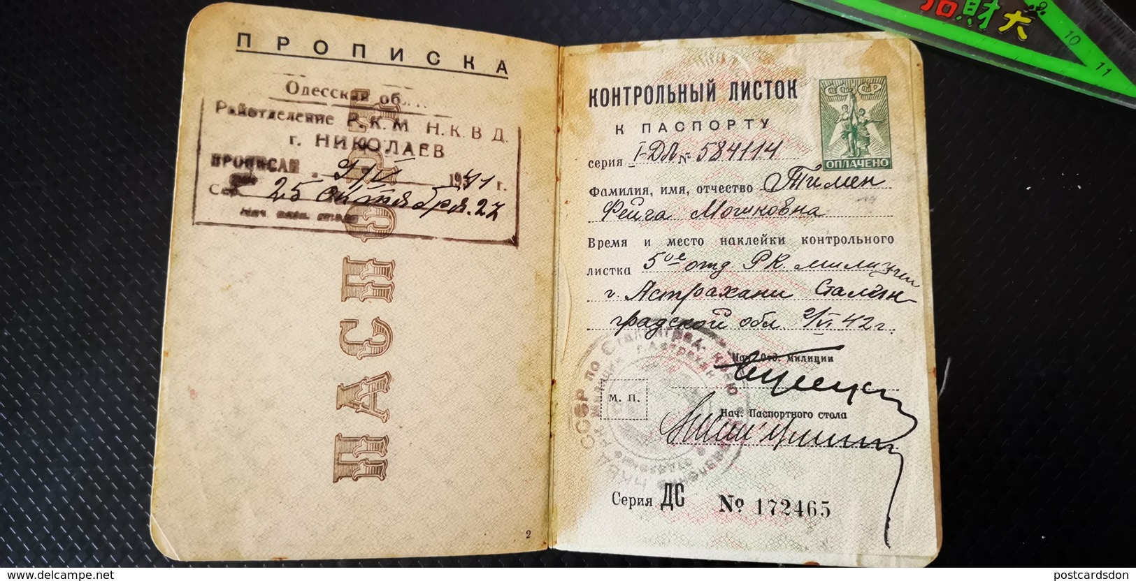 USSR Soviet Passport  ID Card   - 1940s  Edition - Ukraine (Kherson Region) Jew Jewish Person Judaica - Documents Historiques