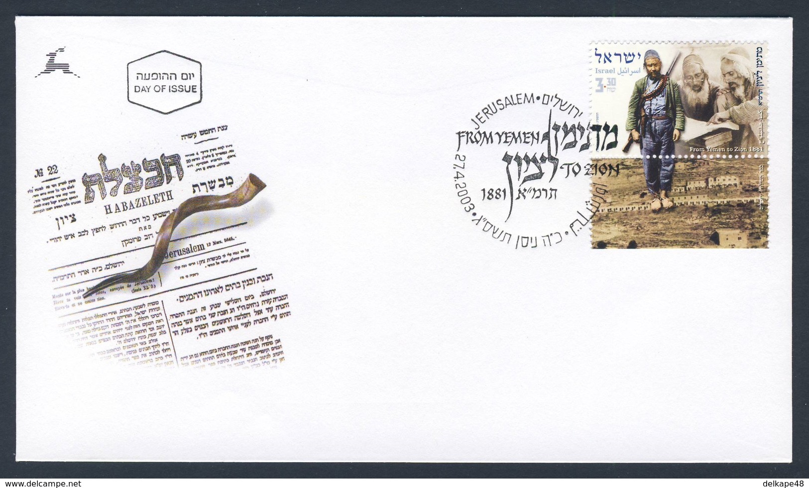 Israel 2003 FDC + Mi 1726 SG 1652 - Jewish Immigration From Yemen / Einwanderung Jemenitischer Juden - FDC