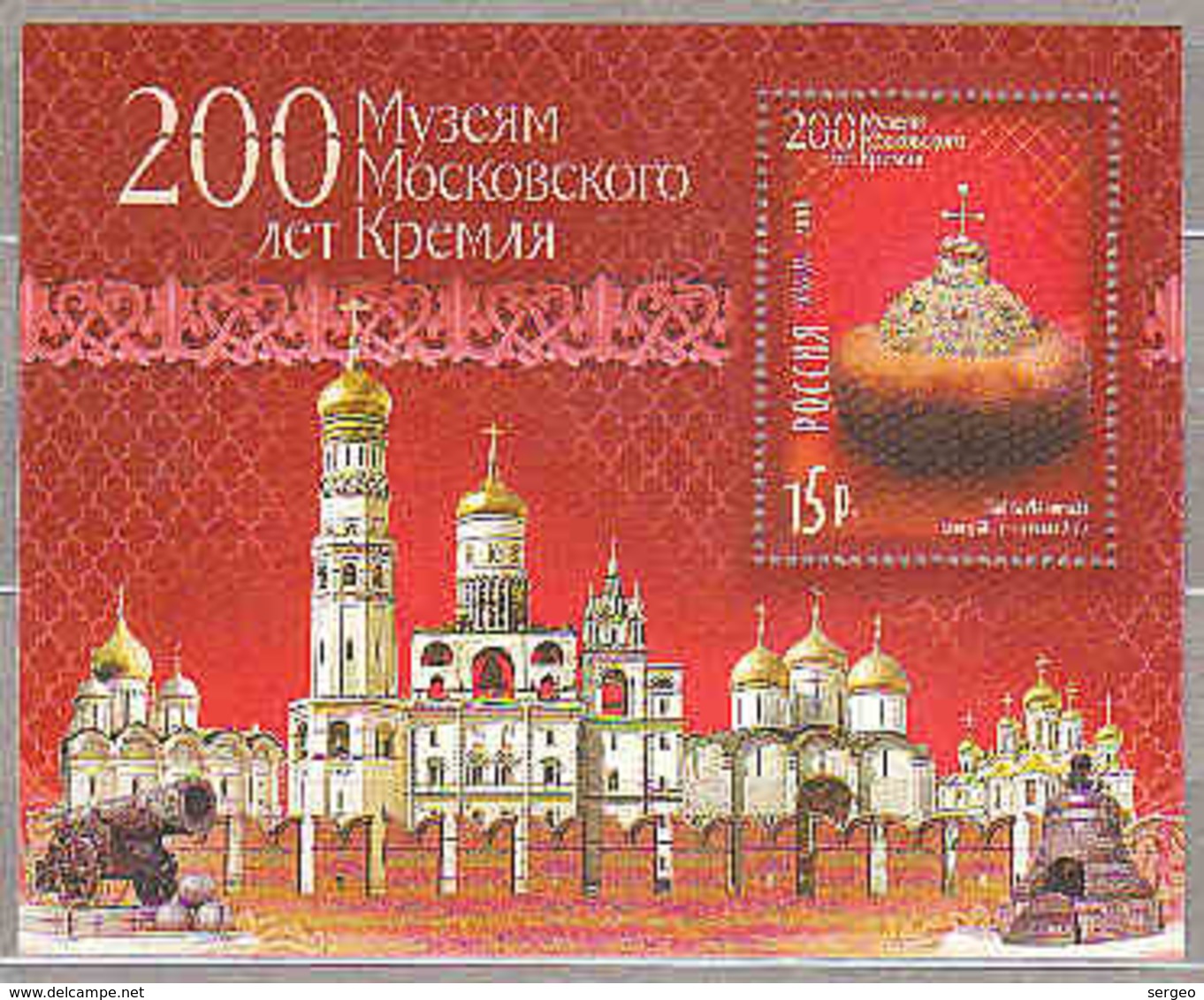 Russia 2006 The 200th Anniversary Of The Museums Of Moscow Kremlin.MNH - Blocks & Sheetlets & Panes