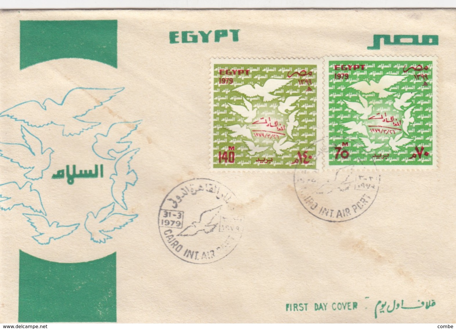 COVER EGYPT. FDC 1979 - Autres & Non Classés