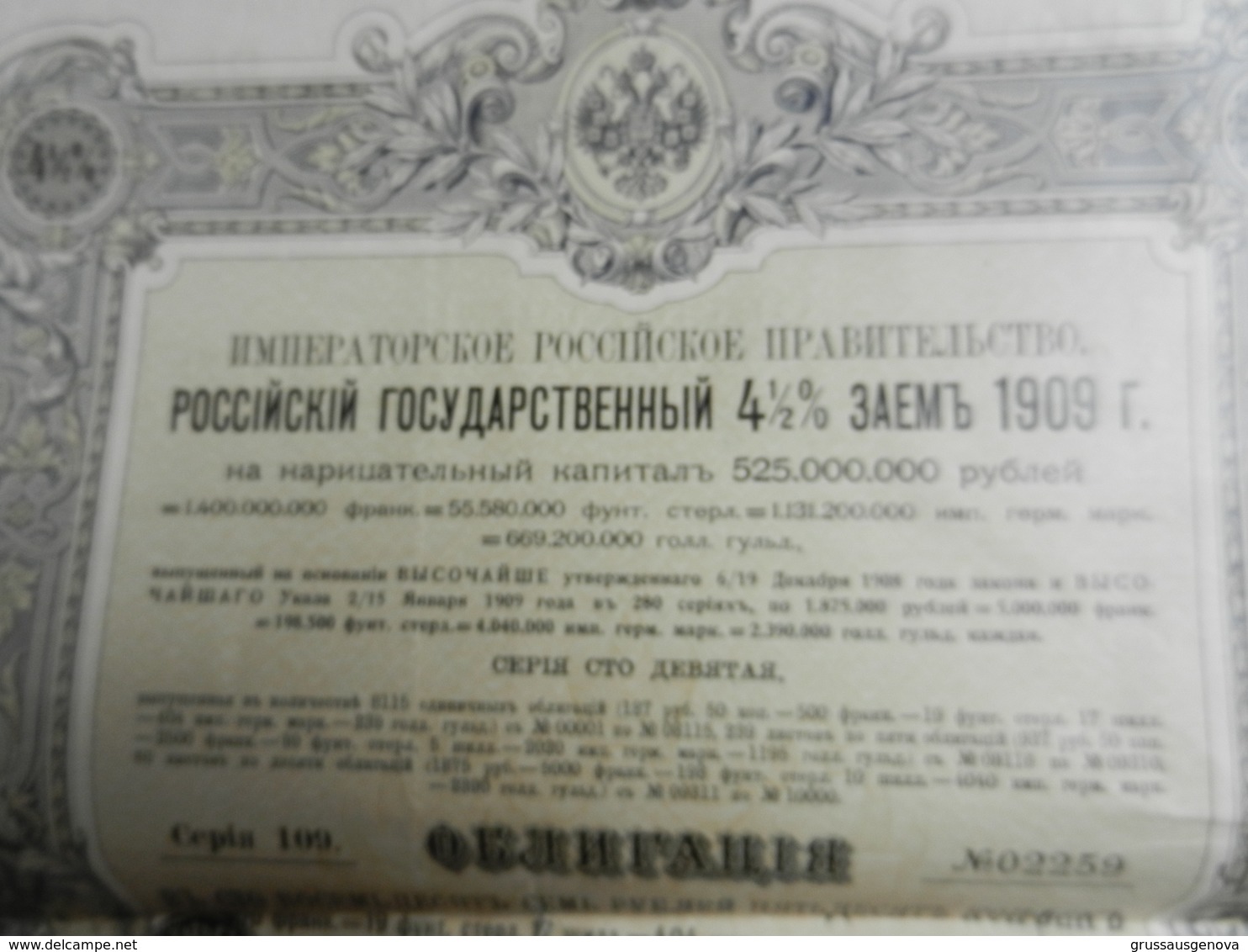 8e) TITOLO OBBLIGAZIONE GOVERNO IMPERIALE RUSSO TITOLO DI STATO 1909 - Russia