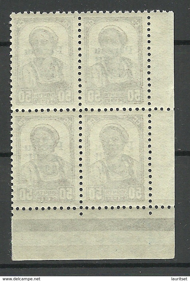 Estland Estonia 1941 German Occupation Pernau Michel 10 II As 4-block MNH Nice Corner Exemplar - Estland