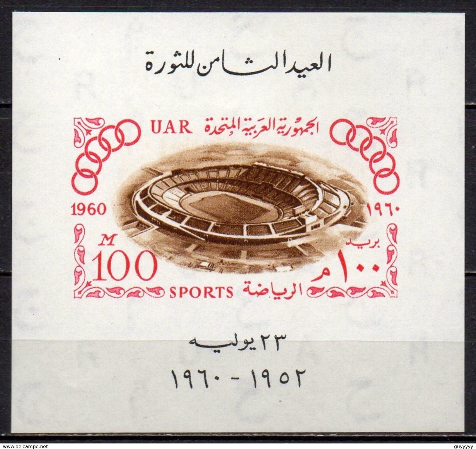 Egypte - Bloc Feuillet - 1960 - Yvert : BF 11 **  - Jeux Olympiques De Rome - Blocs-feuillets