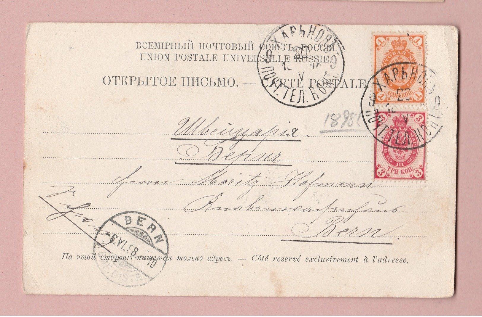 Moscou AK In Die Schweiz Ankunftsstempel  06.06.1898 - Lettres & Documents