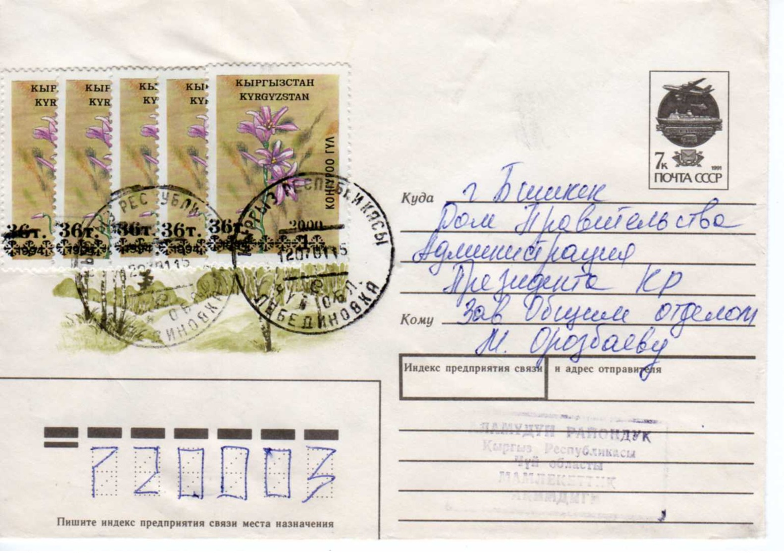 Cover: Kyrgyzstan, 2001. - Kirgisistan