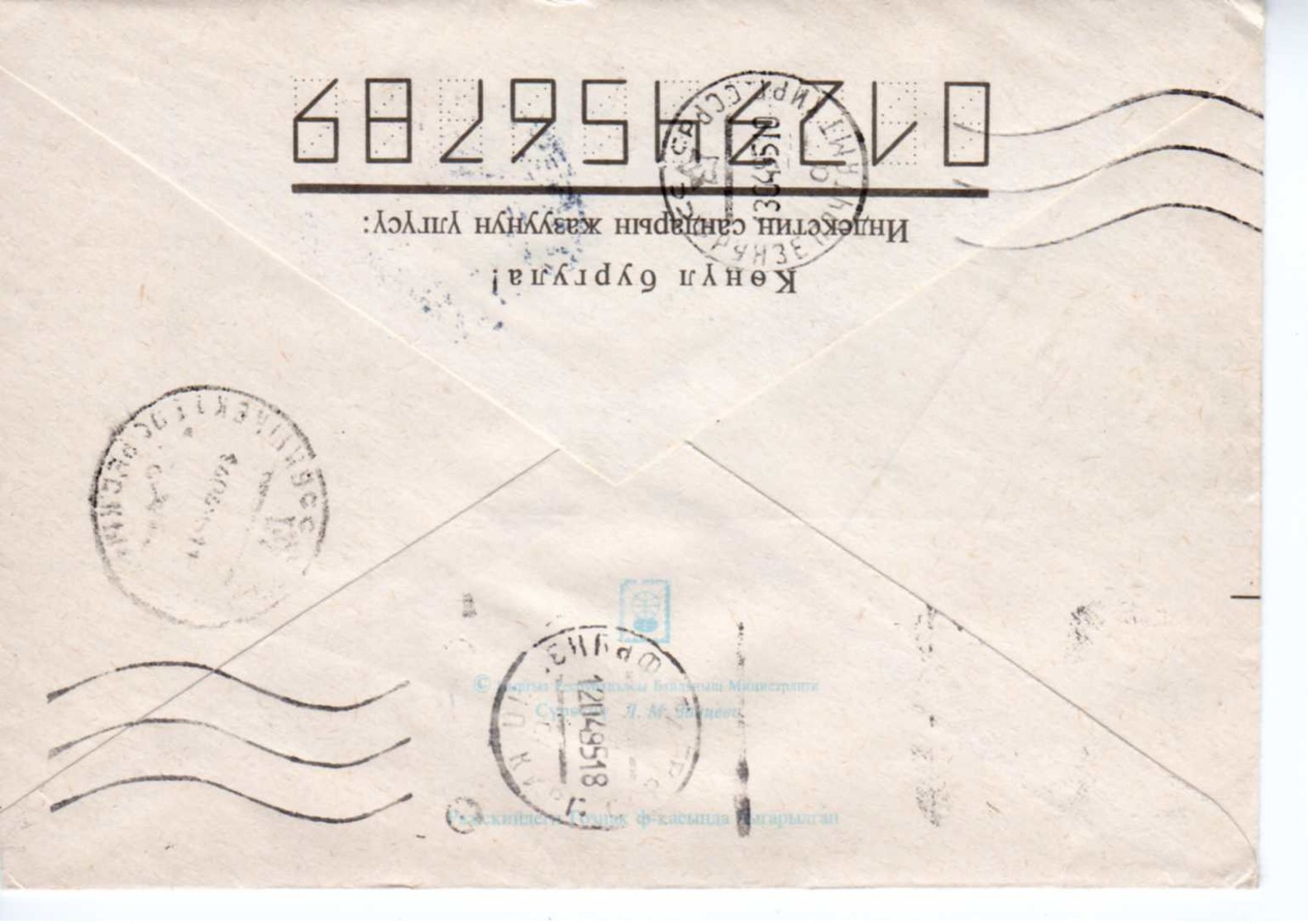 Cover: Kyrgyzstan, 1995. - Kirgisistan