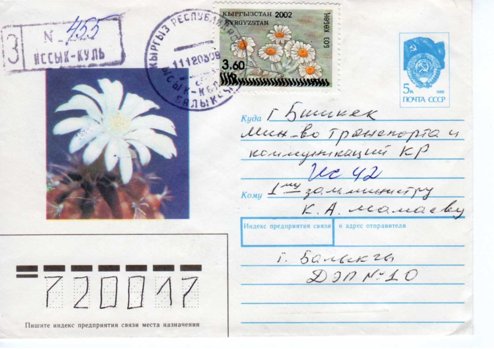 Cover (register Mail): Kyrgyzstan, 2003. - Kirgisistan